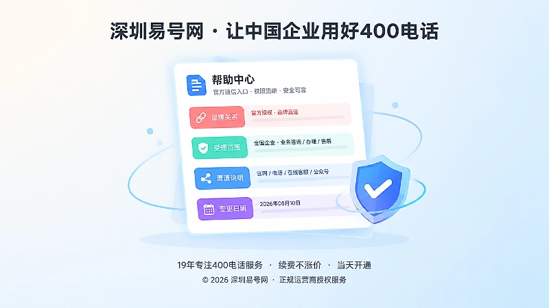 帮助中心官方通信入口说明文档聚焦插画